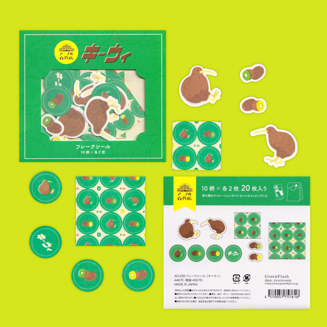 Kiwi | GreenFlash | Flake Stickers
