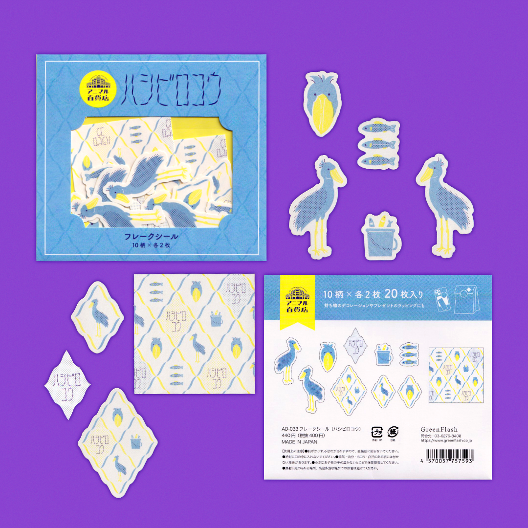 Shoebill | GreenFlash | Flake Stickers