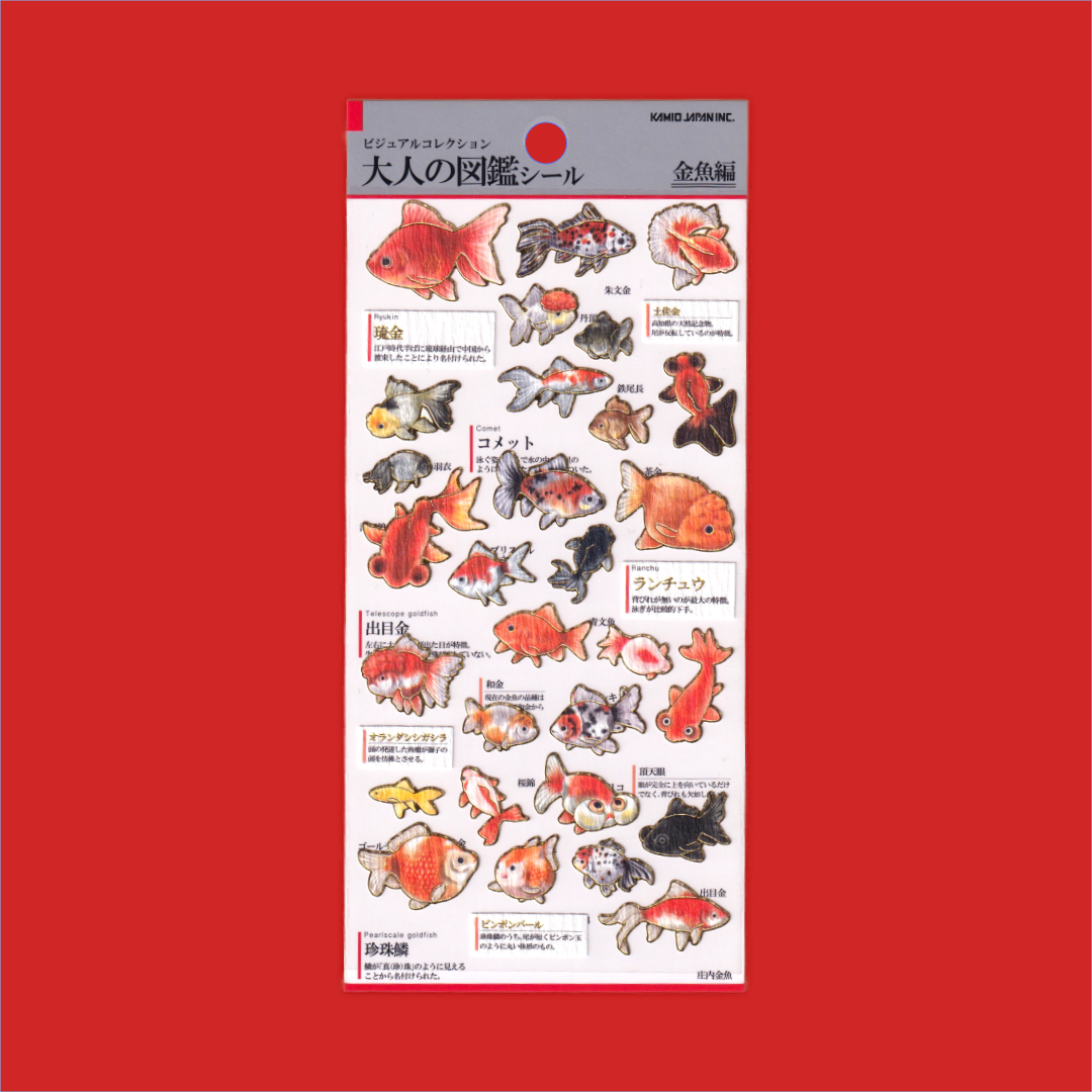 Goldfish | Kamio | Sticker Sheet