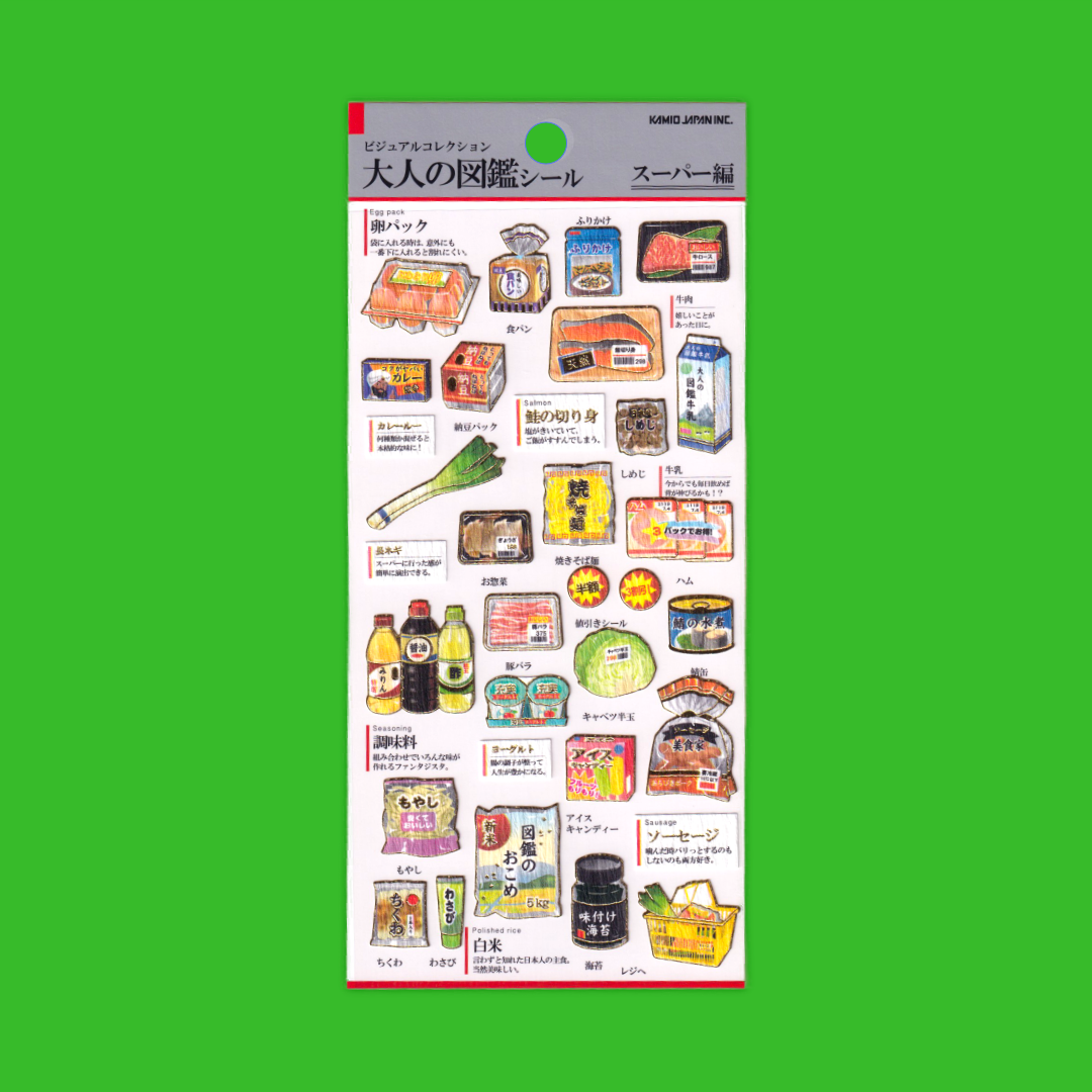 Supermarket | Kamio | Sticker Sheet