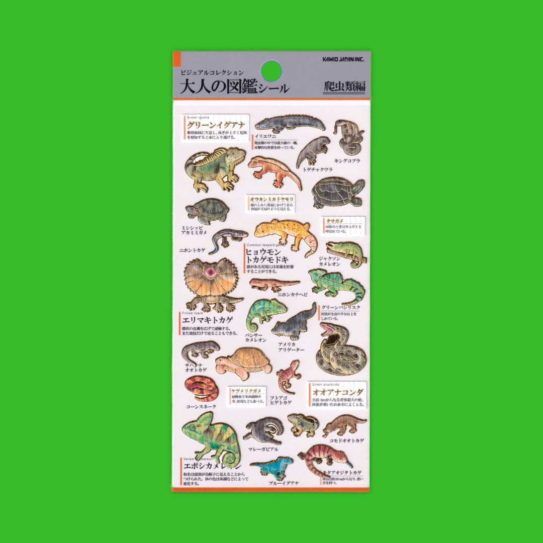 Reptiles | Kamio | Sticker Sheet