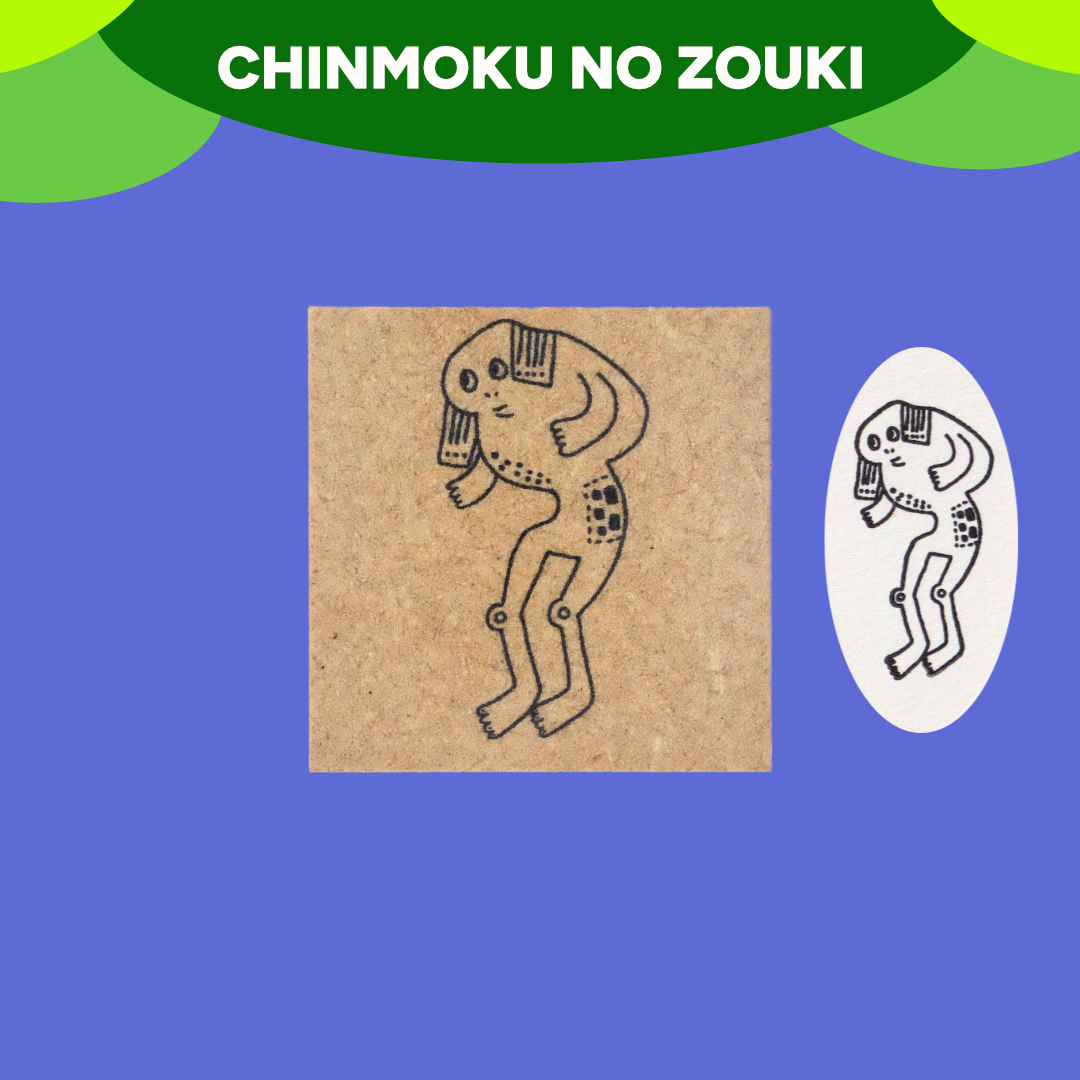 Chinmoku No Zouki | ANZ Riceball Island | Stamp